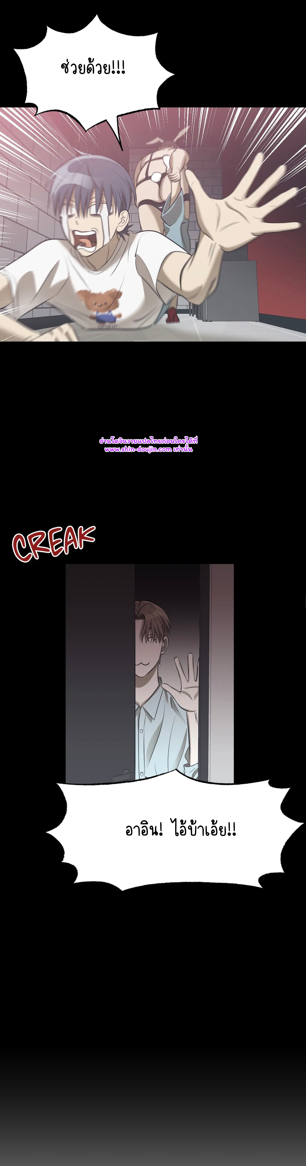 Comes in Threes EP 25